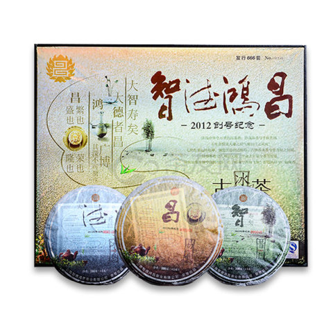 创号纪念礼盒(冰岛 昔归 易武)茶品图