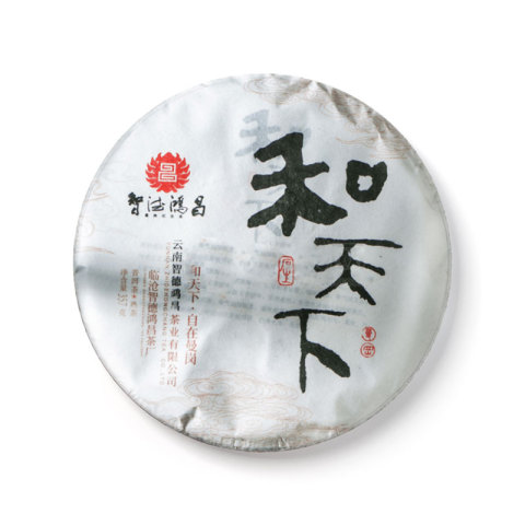和天下茶品图