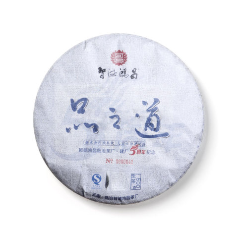 品之道五周年纪念礼盒茶品图
