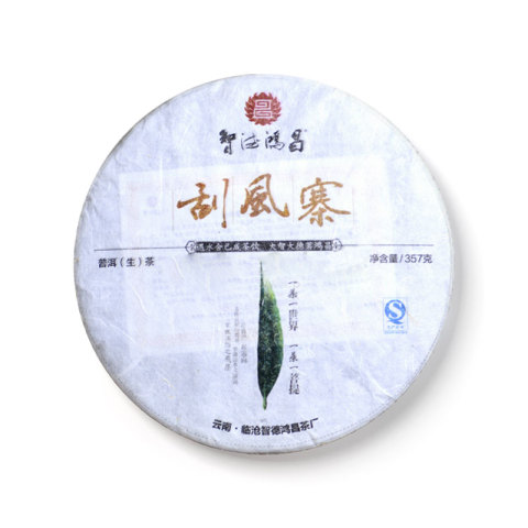 易武刮风寨茶品图