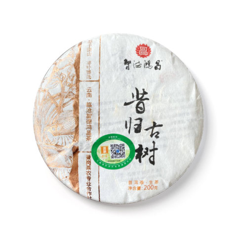 昔归古树茶品图