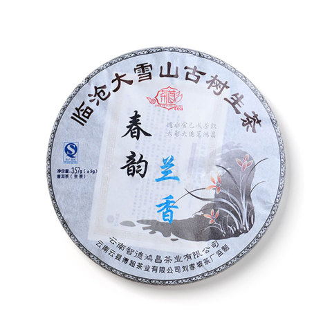 春韵兰香茶品图