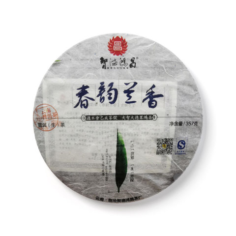 春韵兰香茶品图