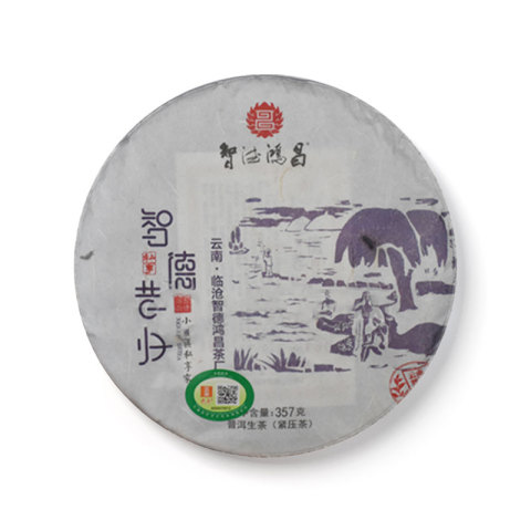 智德昔归茶品图