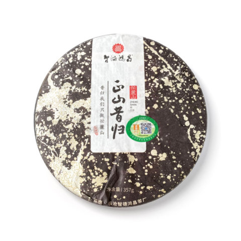 正山昔归茶品图