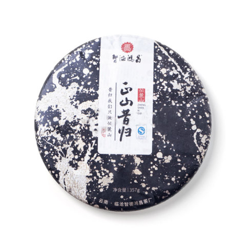 正山昔归茶品图