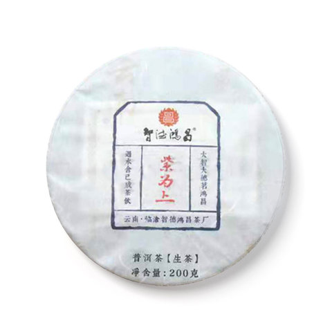 紫为上茶品图