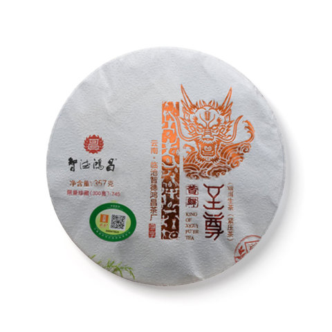 至尊昔归茶品图