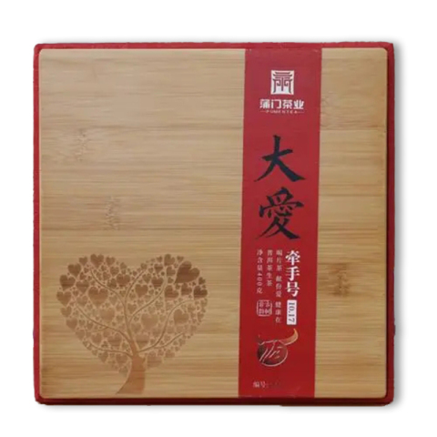 10.17牵手号·大爱茶品图