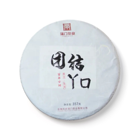 团结丫口茶品图