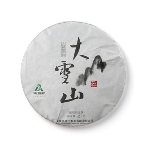 大雪山茶品图