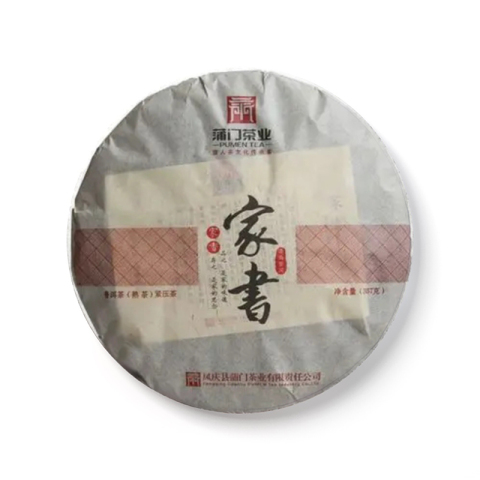 家香·家书茶品图