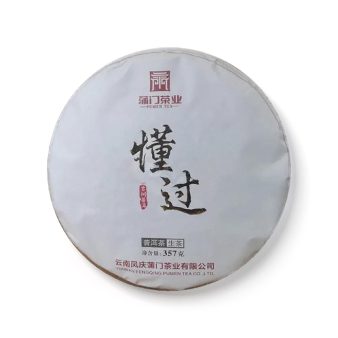 懂过茶品图