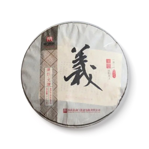 濮仁·义濮茶品图