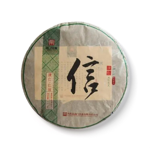 濮仁·仁信茶品图
