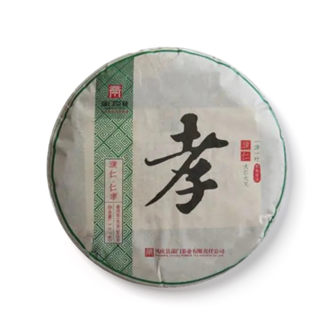 濮仁·仁孝茶品图