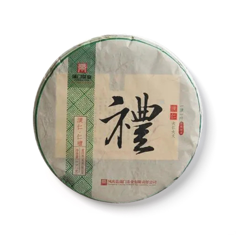 濮仁·仁礼茶品图