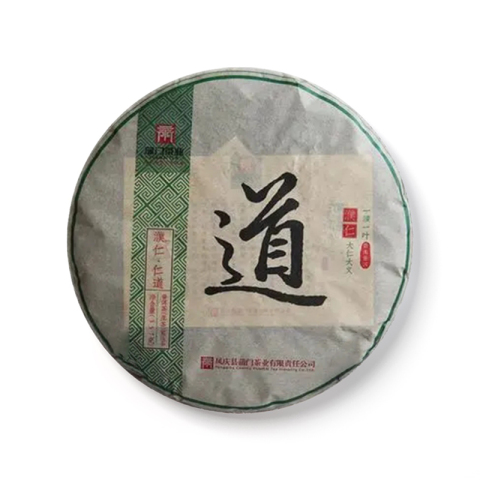 濮仁·仁道茶品图
