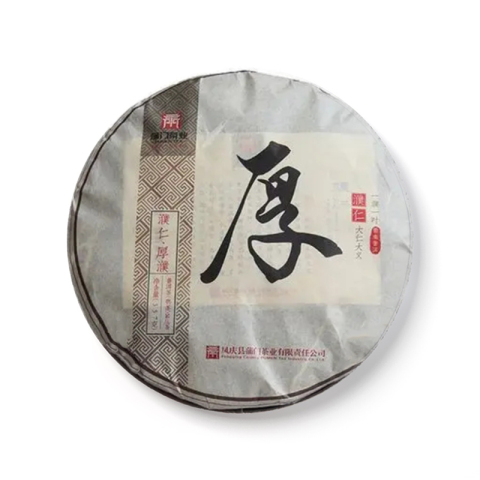 濮仁·厚濮茶品图