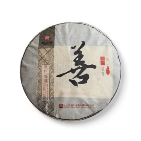 濮仁·善濮茶品图