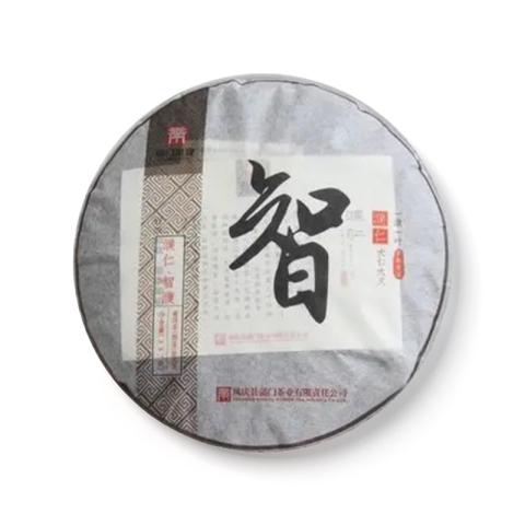 濮仁·智濮茶品图