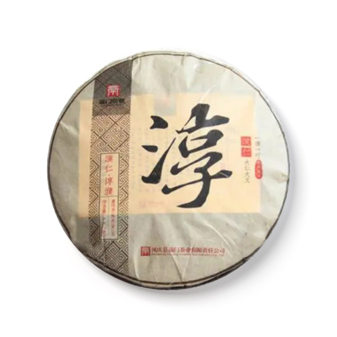 濮仁·淳濮茶品图