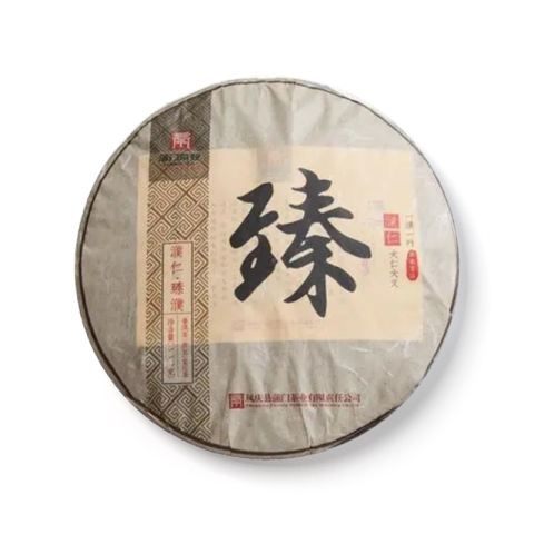 濮仁·臻濮茶品图