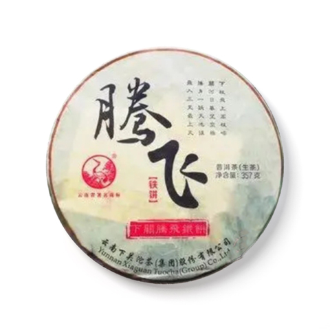 下关沱茶(嶺南轩)茶品图