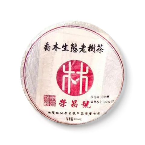 乔木生态老树茶茶品图
