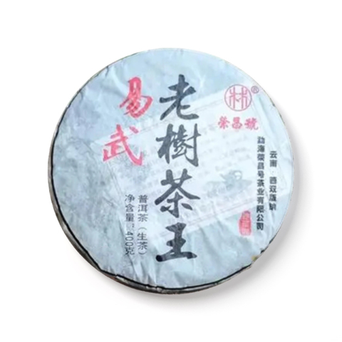 易武老树茶王茶品图