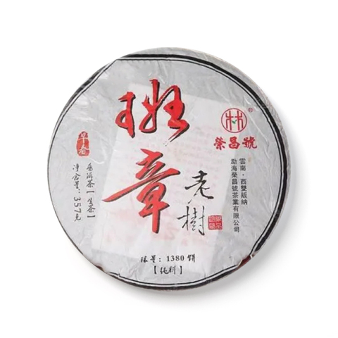 班章老树茶茶品图