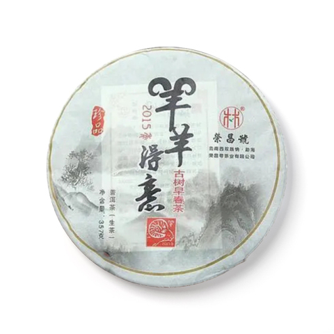 羊羊得意茶品图