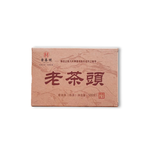 荣昌号 老茶头陈年熟砖茶品图