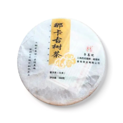那卡古树茶茶品图
