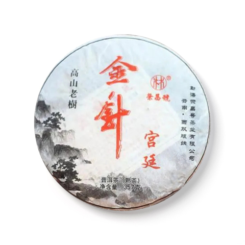 金针宫廷饼茶品图