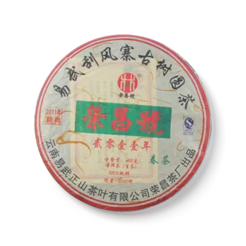 麻黑古树茶茶品图