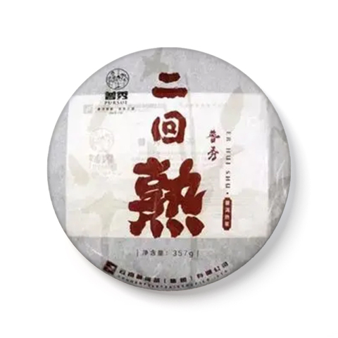 二回熟茶品图