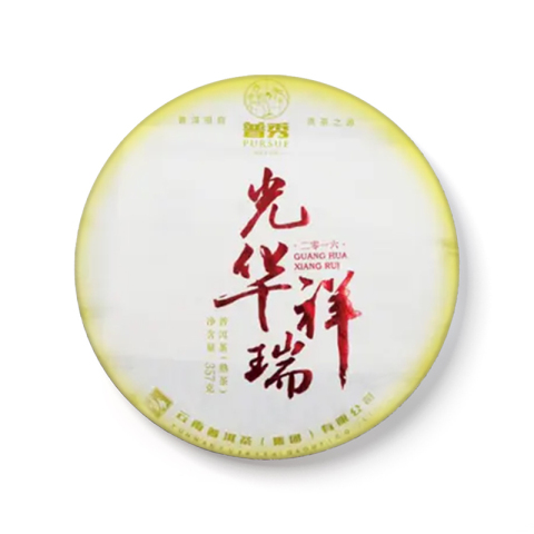 光华祥瑞茶品图