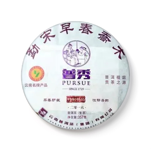 勐宋早春乔木茶品图