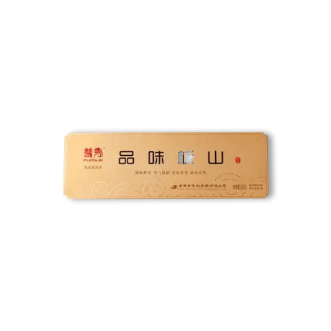 品味板山茶品图