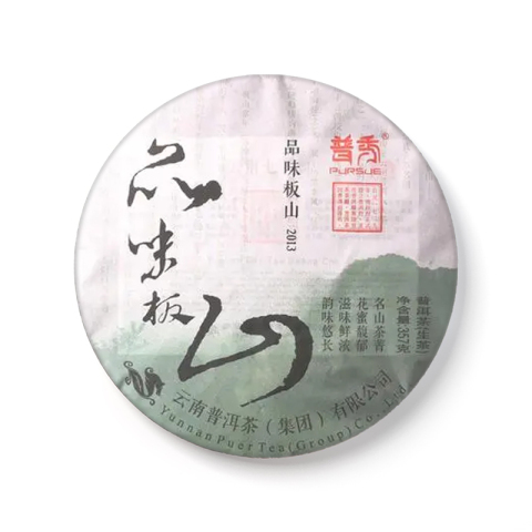 品味板山茶品图