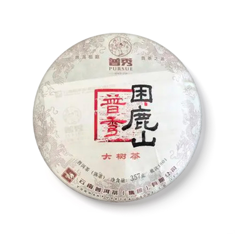 困鹿山茶品图