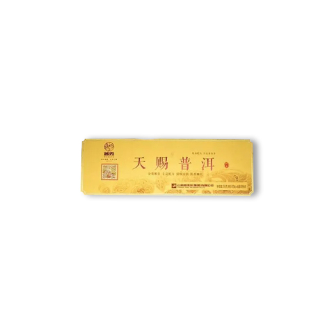 天赐普洱茶品图