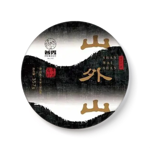 山外山茶品图