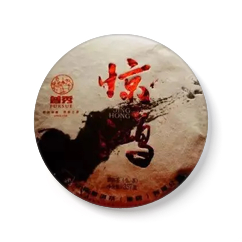 惊鸿茶品图