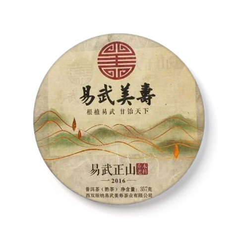 易武正山茶品图