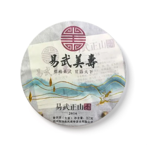 易武正山茶品图