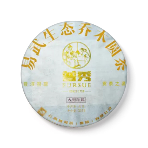 易武生态乔木圆茶生茶茶品图