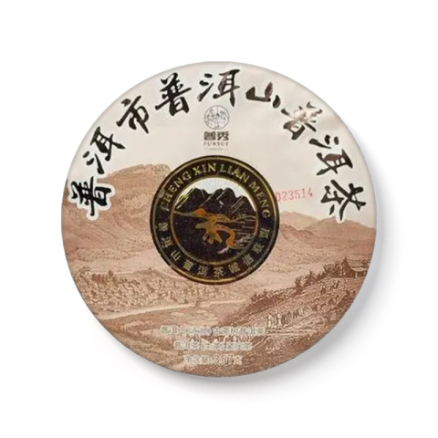 普洱山(永顺)古茶树普洱茶茶品图