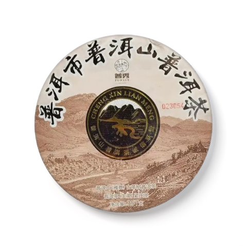 普洱山(雅鹿)古茶树普洱茶茶品图